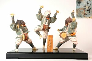 伝統工芸士 三宅隆 作 「村の祭り 面浮立」 昭和50年 新作博多人形展 内閣総理大臣賞作品 博多人形 現代風俗人形 師:川崎虎雄