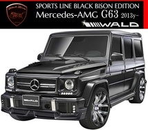 【M's】W463 メルセデス AMG G63(2013y-)WALD Black Bison LEDインサートエアダクト／HYBRID製 Gクラス ゲレンデ（LEDランプ＋ネット付属）_画像4
