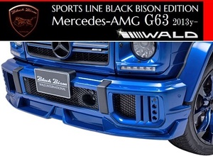 【M's】W463 Mercedes-AMG G63 Gクラス（2013y-）WALD ブラックバイソン フロントスポイラー（FRP製）／／ヴァルド Black Bison ゲレンデ