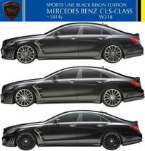 【M's】W218 ベンツ CLSクラス CLS350 CLS550 前期(-2014y)WALD フロントバンパースポイラー(FRP製)／／AMGスタイリングパッケージ車専用_画像6