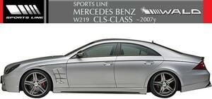 【M's】BENZ W219 C219 CLS350 CLS500 CLS550 前期(2005y‐2007y)WALD スポーツライン サイドステップ(左右)／／CLSクラス FRP製 ヴァルド