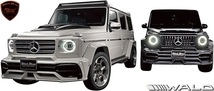 【M's】W463 ベンツ AMG G63 G550 G350d (2018y-) WALD Black Bison LED ボンネットスクープカバー／／FRP ヴァルド バルド エアロ Gクラス_画像6