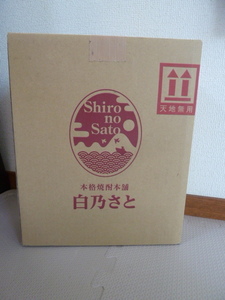 未開封 魔王 芋焼酎 720ml 3本セット 7月到着分 化粧箱入り 御中元に♪
