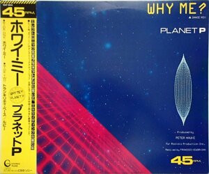 プラネットP Planet P - Why Me? ホワイ・ミー '83年邦12インチシングル帯付 トニー・カレイ参加 フランソワ・ケヴォーキアン・リミックス