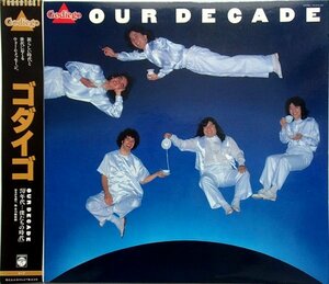 ゴダイゴ Godiego - Our Decade 70年代-僕たちの時代 '79年邦盤帯付 全英語曲収録