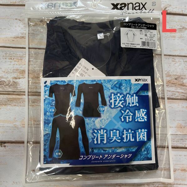 Xanax 接触冷感アンダーシャツ　紺　半袖　L 新品