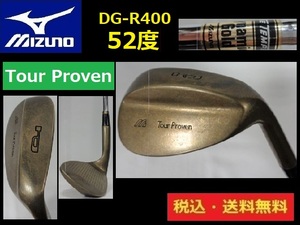 52度■MIZUNO■Tour Proven■ DG-R400-スチール■送料無料■管理番号3830