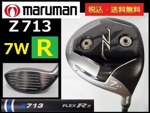 7W■マルマン■ZETA■Z713■R5カーボン■HC付き■送料無料■管理番号3859