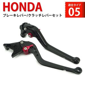 H51 黒(赤) ブレーキ クラッチレバー 6段階調整 ホンダ CB650R CBR650R NC750X NC750S 等に適合