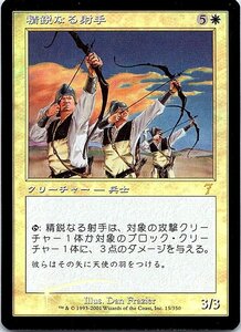 FOIL/精鋭なる射手/Elite Archers/7版/日本語版/MTG１枚 [FC]