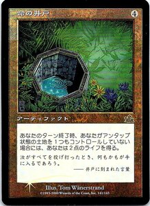 FOIL/命の井戸/Well of Life/プロフェシー/日本語版/MTG１枚 [FC]