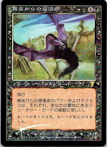 FOIL/黄泉からの帰還者/Revenant/7版/日本語版/MTG１枚 [FC]