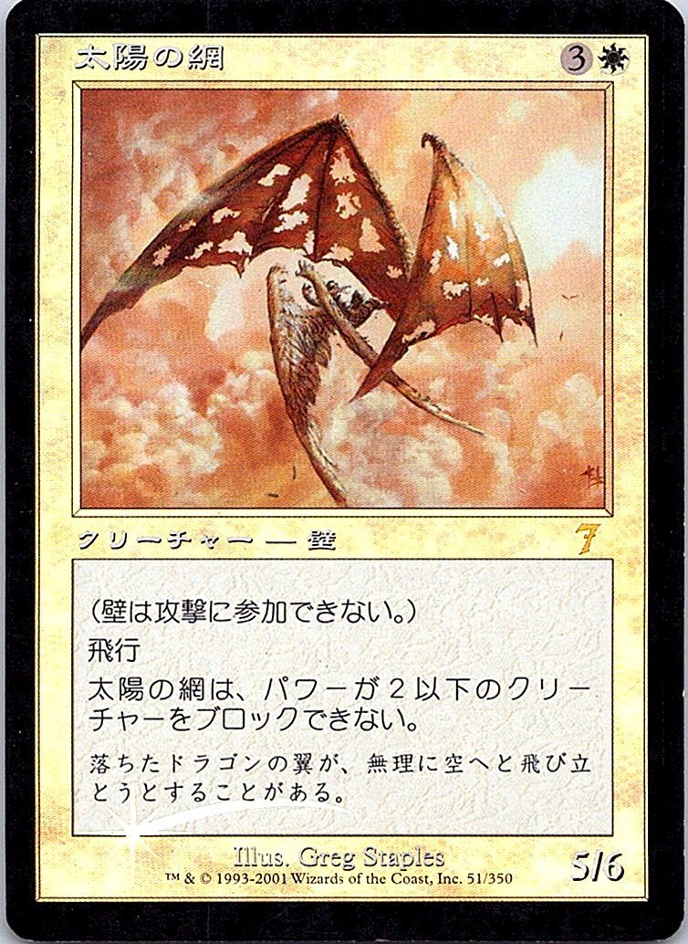 2023年最新】ヤフオク! -7版 foil(白)の中古品・新品・未使用品一覧