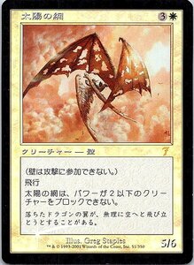 FOIL/太陽の網/Sunweb/7版/日本語版/MTG１枚 [FC]