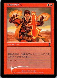 FOIL/溶岩の斧/Lava Axe/7版/日本語版/MTG１枚 [FC]