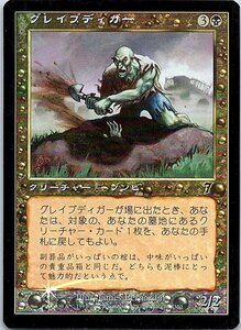 FOIL/グレイブディガー/Gravedigger/7版/日本語版/MTG１枚 [FC]