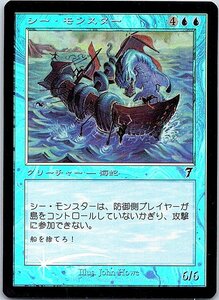 FOIL/シー・モンスター/Sea Monster/7版/日本語版/MTG１枚 [FC]