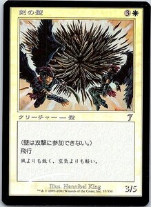 FOIL/剣の壁/Wall of Swords/7版/日本語版/MTG１枚 [FC]