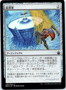 FOIL/起源室/Genesis Chamber/バトルボンド/日本語版/MTG１枚 [FC]