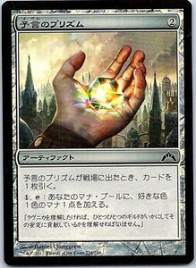 FOIL/予言のプリズム/Prophetic Prism/ギルド門侵犯/日本語版/MTG１枚 [FC]