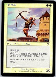 FOIL/長弓兵/Longbow Archer/7版/日本語版/MTG１枚 [FC]