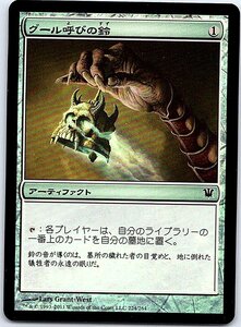 FOIL/グール呼びの鈴/Ghoulcaller's Bell/イニストラード/日本語版/MTG１枚 [FC]