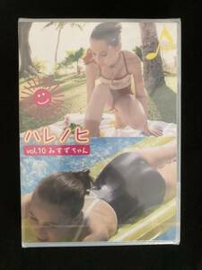 【新品】みすずちゃん　ハレノヒ vol.10　ジュニアアイドル　イメージ　DVD