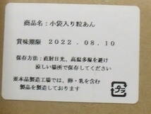 超激安！！■即決■数量限定品 訳アリ 常温保存可能 小袋入り粒あん あんこ 925g(25g×37個) 同梱可能 常温発送(送料198円～)も可能_画像2