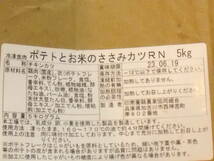 超激安！！■即決■数量限定品 なんと1kg499円 不揃い 国産原料国内加工 ささみチキンカツ 1kg(1kg×1袋) 同梱可能_画像3