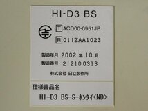 Ω XG1 4382 保証有 日立 HITACHI 増設接続装置 HI-D3 BS-S-ホンタイ(ND) 新品壁掛付き ・祝10000！取引突破！_画像6