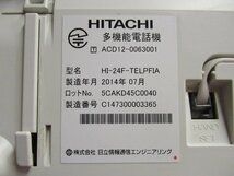 Ω XA1 4486 保証有 14年製 日立 HITACHI 24ボタン多機能ISDN停電電話機 HI-24F-TELPFIA ・祝10000！取引突破！_画像8