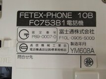 Ω XH2 3486 ∞ 保証有 キレイ FUJITSU 富士通 FETEX-PHONE10B FC753B1電話機WH 単体電話機 動作OK・祝10000！取引突破！_画像10