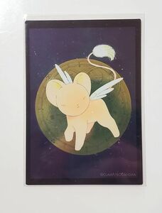 CLAMP　カードキャプターさくら　No.021　クロウカード編　 なかよし　1997年4月号　扉絵　講談社