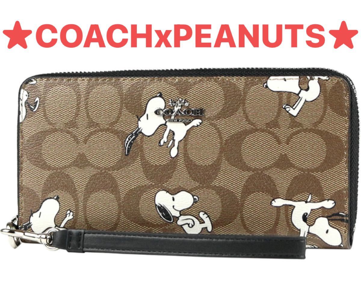 コーチ COACHxPEANUTS 限定コラボ シグネチャー キャンバス スヌーピー