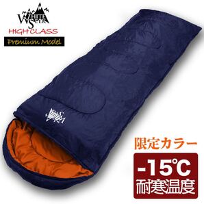 寝袋 シュラフ 封筒型 暖かい キャンプ 1人キャンプ コンパクト アウトドア 限定カラー 4シーズン WhiteSeek -15