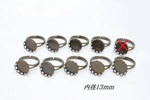 【KU152】内径13ｍｍ リング 指輪 台座 フリーサイズ 9個 フリル 爪 アンティークゴールド 新品【送料全国一律198円】