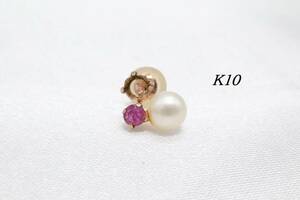 【KU224】K10 真珠 ルビー ミニ ピアス 片耳のみ イエローゴールド【送料全国一律185円】