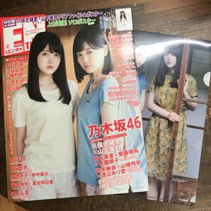 ENTAME(エンタメ) 2018年 6月号 乃木坂46 w