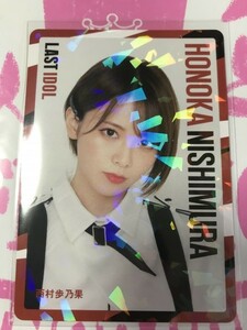  west .... trading card what person . last idol . go in privilege buy case attaching 