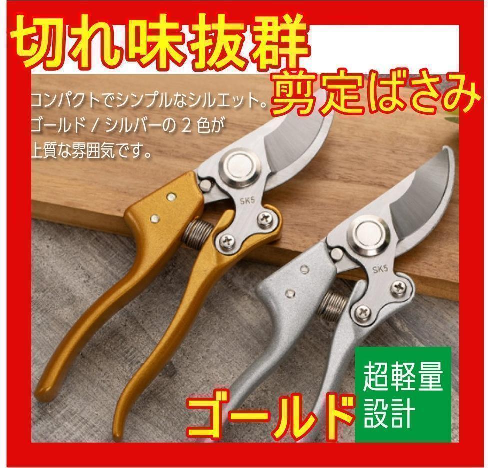 中古 堺宗一 429 はさみ 全長約185 剪定バサミ 御生花鋏 植木鋏 盆栽 職人用 花切鋏 銘あり 鋏 愛用 職人用