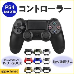 PS4 コントローラー 迷彩 互換品 ワイヤレス ゲーム おすすめ お買い得