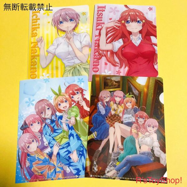 アニメ 五等分の花嫁 ミニクリアファイル コレクション