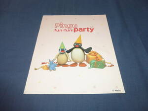 「ピングー小冊子?」　pingu　fun！fun！party　ペンギン　アニメ