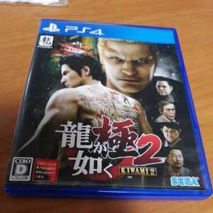 PS4 龍が如く極2 送料無料