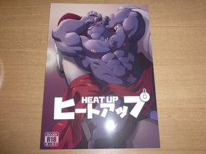 獣人 ケモノ 「ヒートアップ HEAT UP」 肉丸屋 けもケット7 