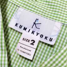 【カジュアル】KUMIKYOKU 組曲 長袖シャツ レディース サイズ2 ライトグリーン×ホワイト チェック柄 オンワード樫山_画像5