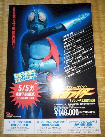 2025年最新】Yahoo!オークション -仮面ライダー 宣伝の中古品