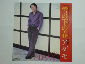 ★ Salvatore Adamoアダモ/ Japan Only ７‘ Promo/ Printemps Sous La Neige (Japanese ＆ French Version日本語) / 雪の下の春 