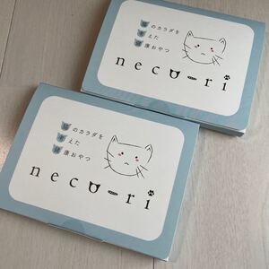 【翌日発送】neco-ri ねこり 2箱 猫用健康おやつ