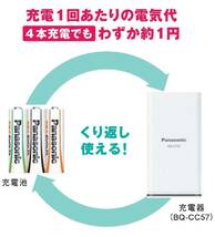 パナソニック 充電式EVOLTA 単4形充電池 4本パック お手軽モデル BK-4LLB/4B A212_画像3